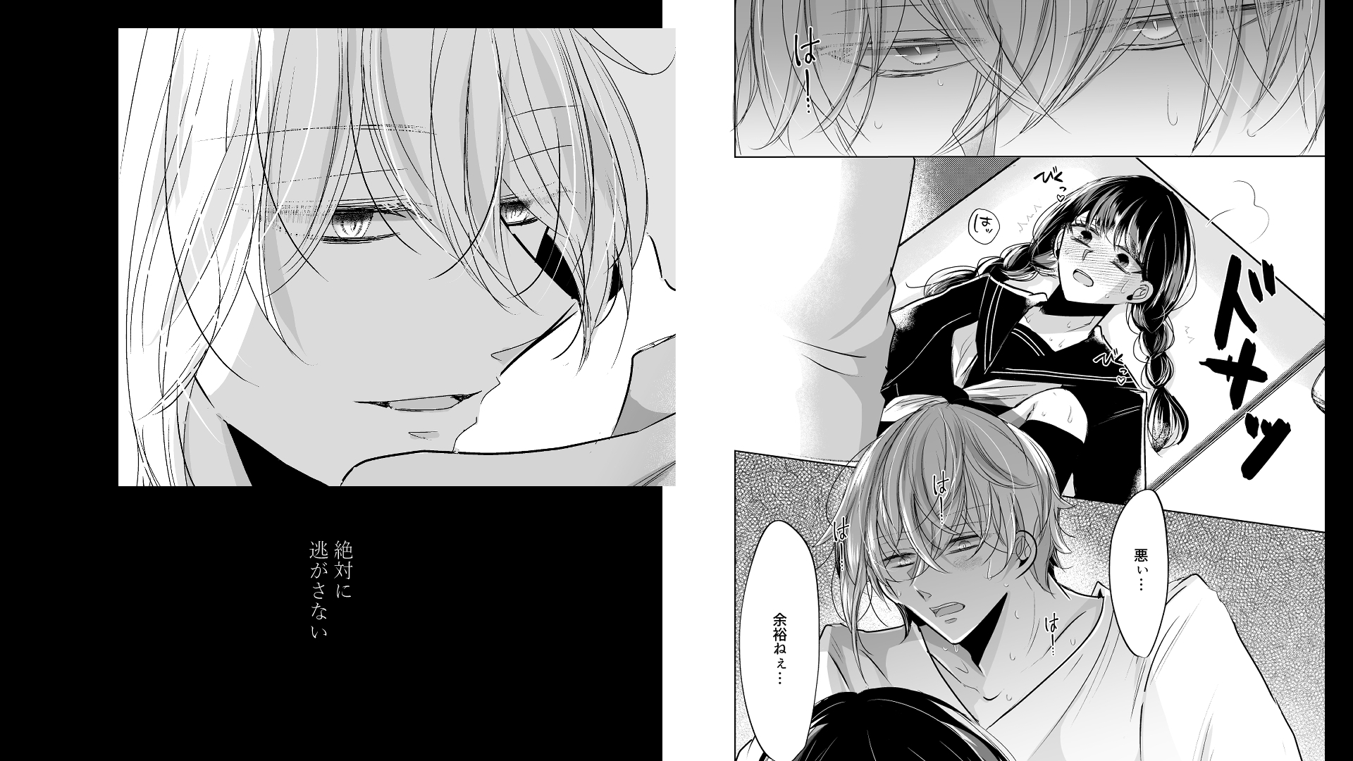 セレブとドレイ?? 画像5