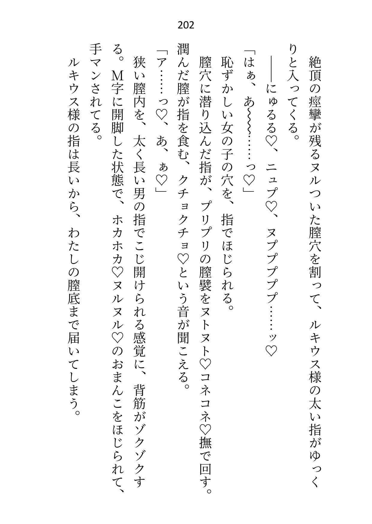 聖騎士団長様の言いなり見習い聖女(ご奉仕係)ですが不毛な片思いに見切りをつけて逃げ帰った故郷で見合いを受けたら、やってきたのは花束抱えた団長様でした [さみどり] | DLsiteがるまに 5