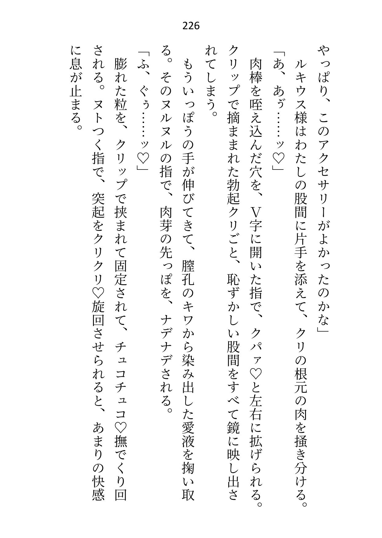 聖騎士団長様の言いなり見習い聖女(ご奉仕係)ですが不毛な片思いに見切りをつけて逃げ帰った故郷で見合いを受けたら、やってきたのは花束抱えた団長様でした [さみどり] | DLsiteがるまに 6
