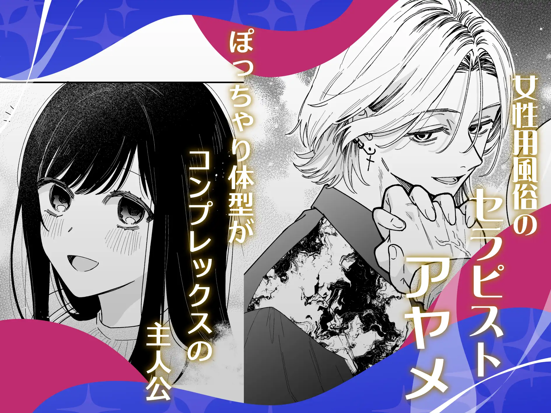 治安悪そうなセラピストさんに甘やかされてしまいました 2回目 サンプル画像1