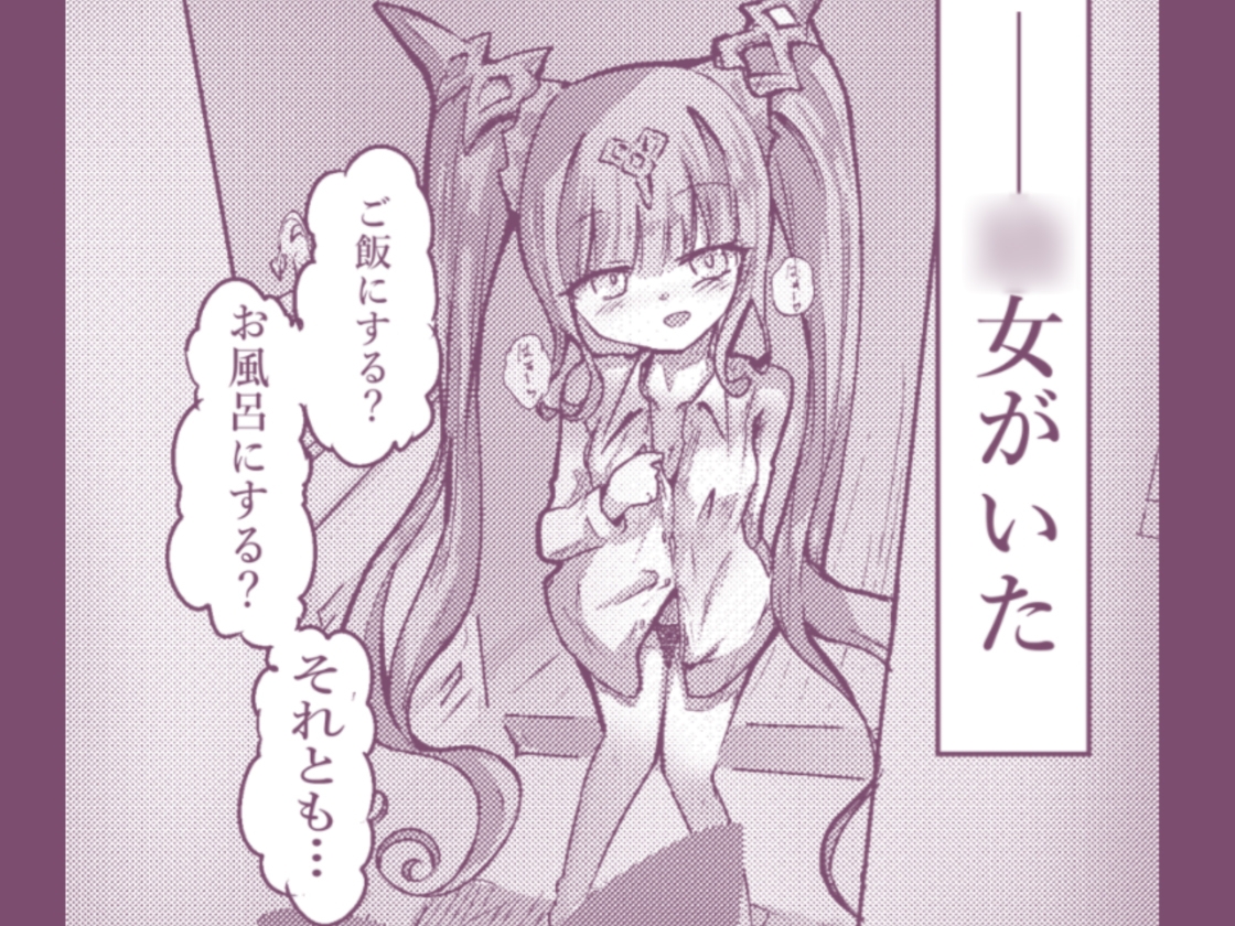 エロメンコバース2 ○リママ・イドメタさんのご褒美エッチ 画像2