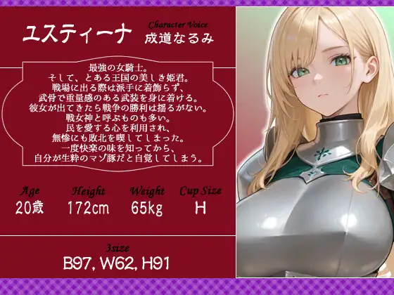 【1時間】姫騎士「民を助けるためなら処女なんぞくれてやる！！犯せ！！」 いずれ快楽堕ちするマゾ豚の報われない物語。【巨乳/屈辱】 サンプル画像 2