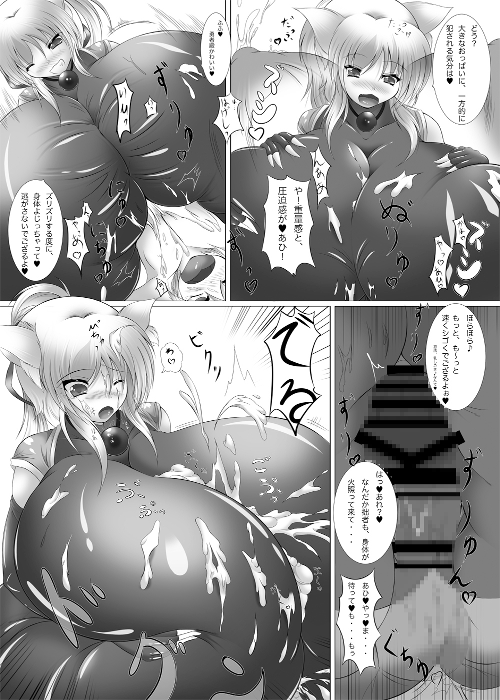 超乳淫乱ユキカゼ 画像3