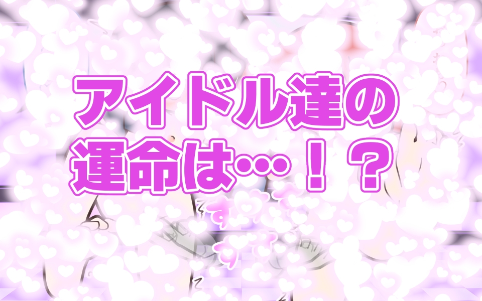 新人アイドルが容赦なく脱がされるエロバラエティ4_10