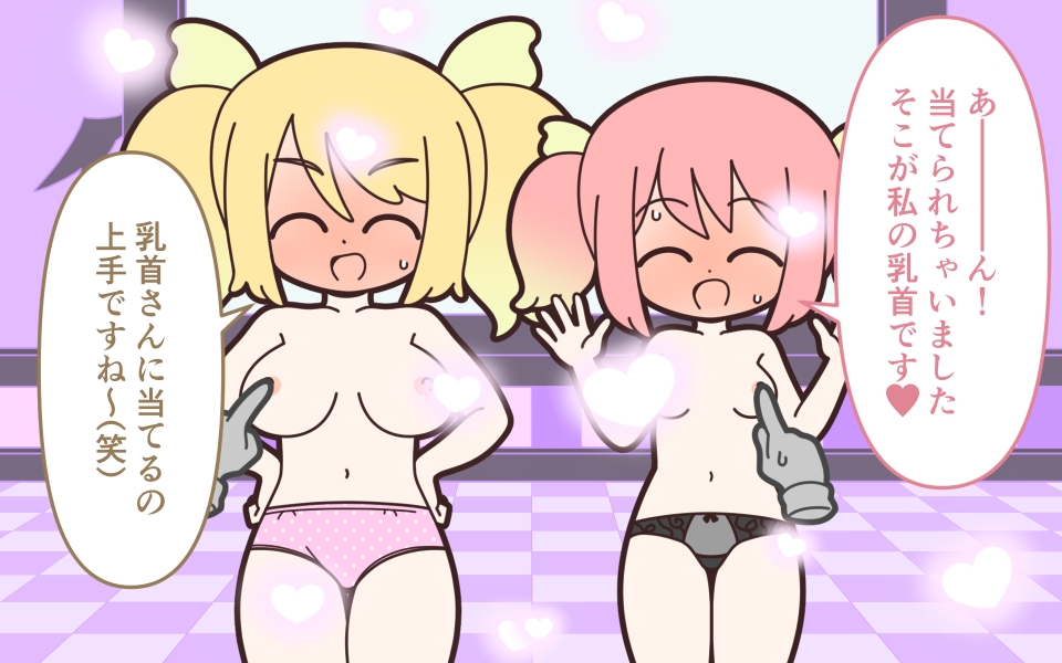 新人アイドルが容赦なく脱がされるエロバラエティ4_4