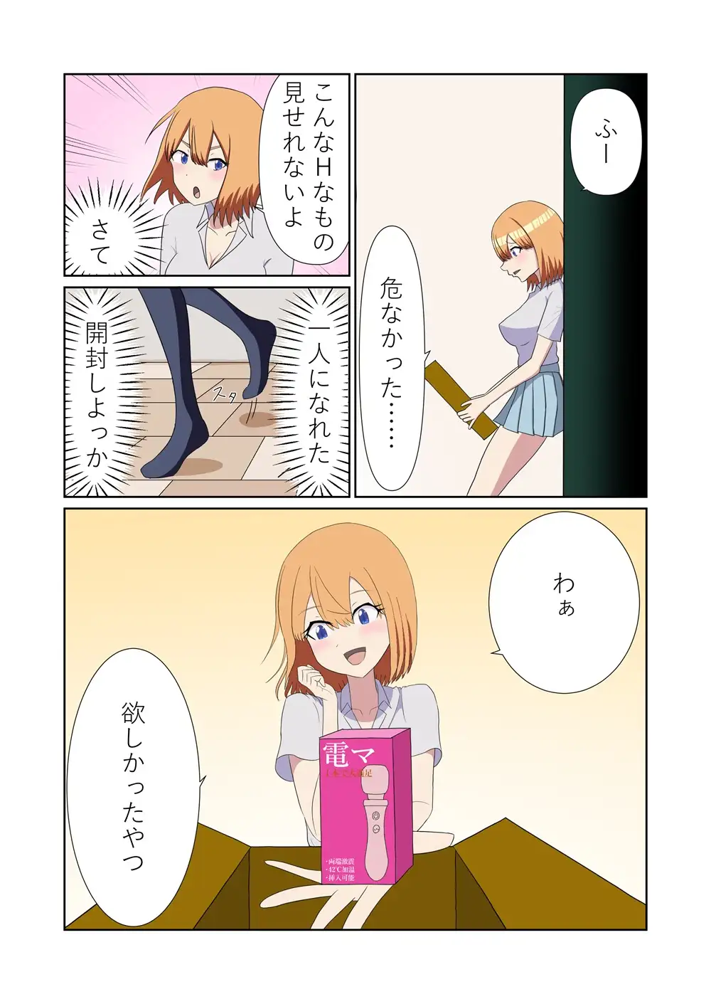 オナ娘。 サンプル画像 3