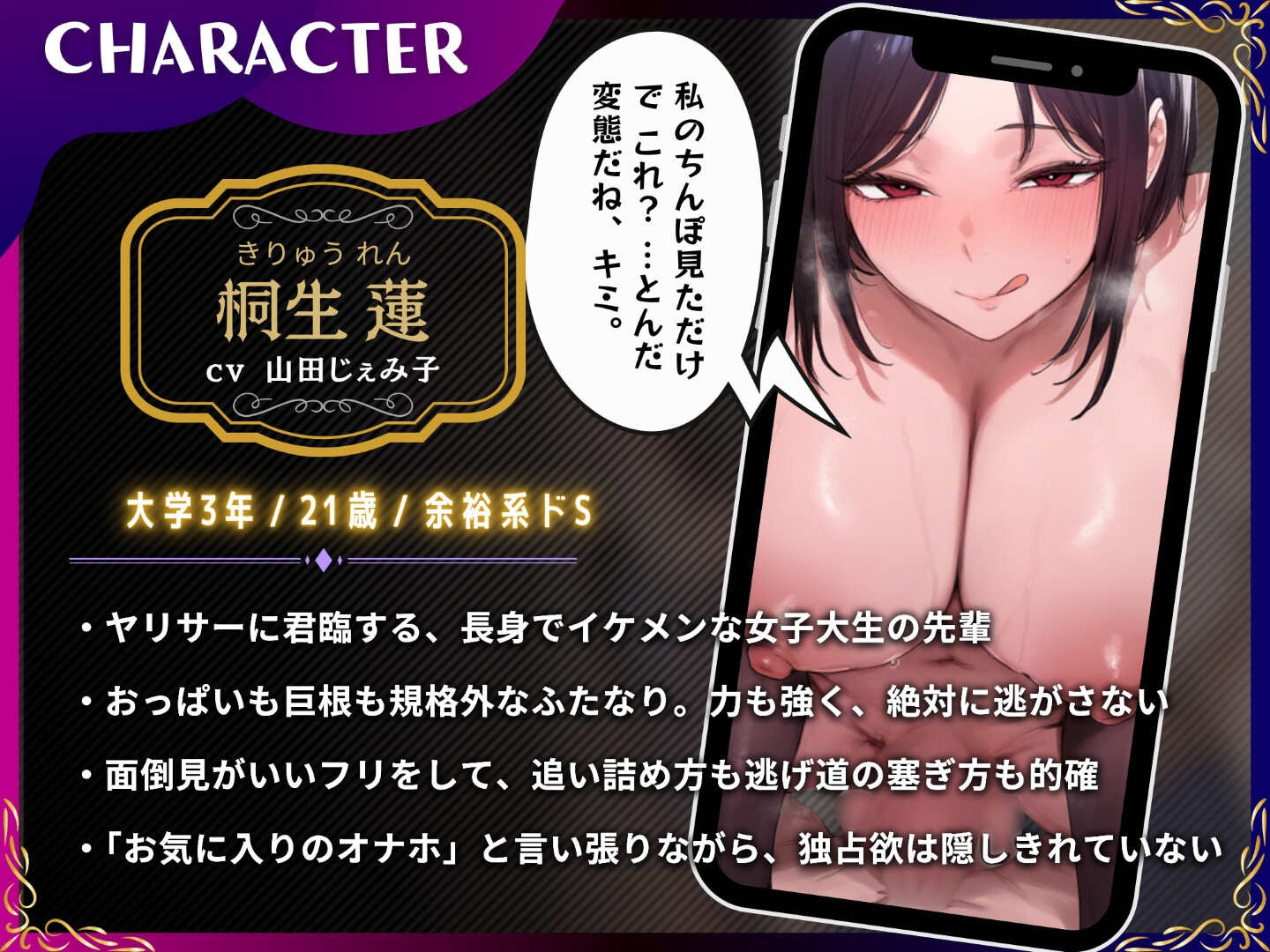 ふたなりヤリサー先輩~デカちんぽでケツ処女を奪われ永久オナホに雌堕ちさせられる~ 画像3