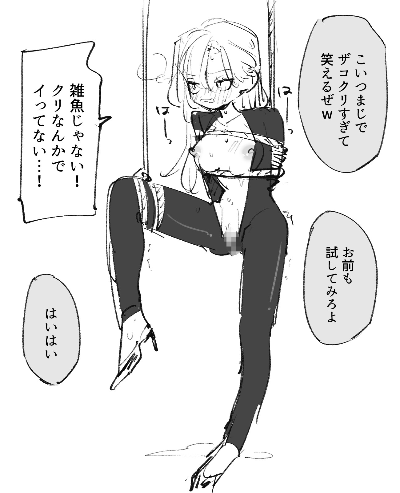 拘束スパイ調教 画像1