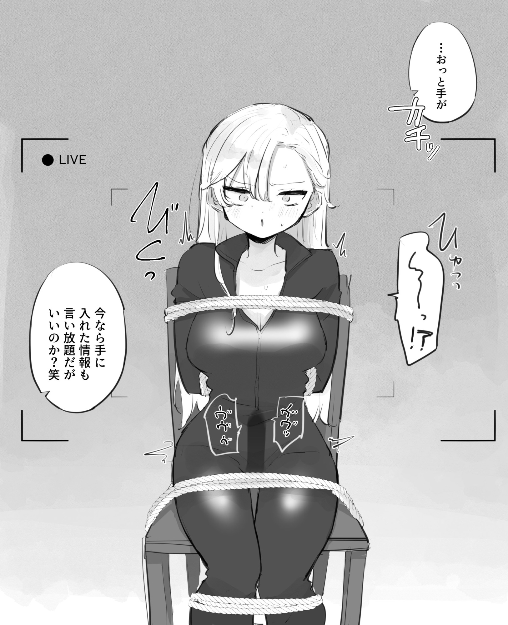 拘束スパイ調教 画像7