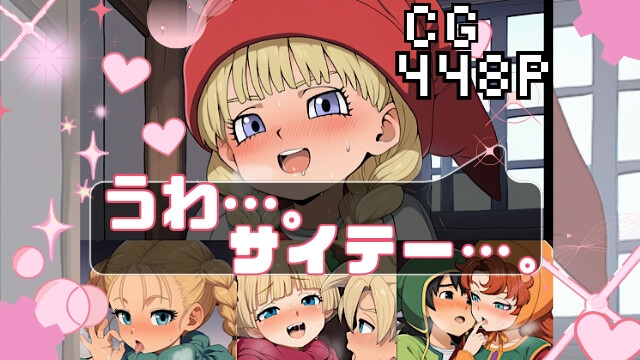 うわ……。サイテー……。_1