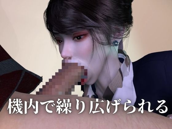 【40分】CAと快楽空の旅―誘惑フライトでお持ち帰り―【キャビンアテンダント】 画像4