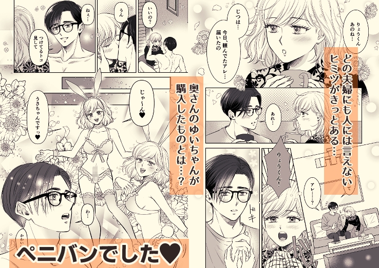 Please Let Me In,Darling 画像1