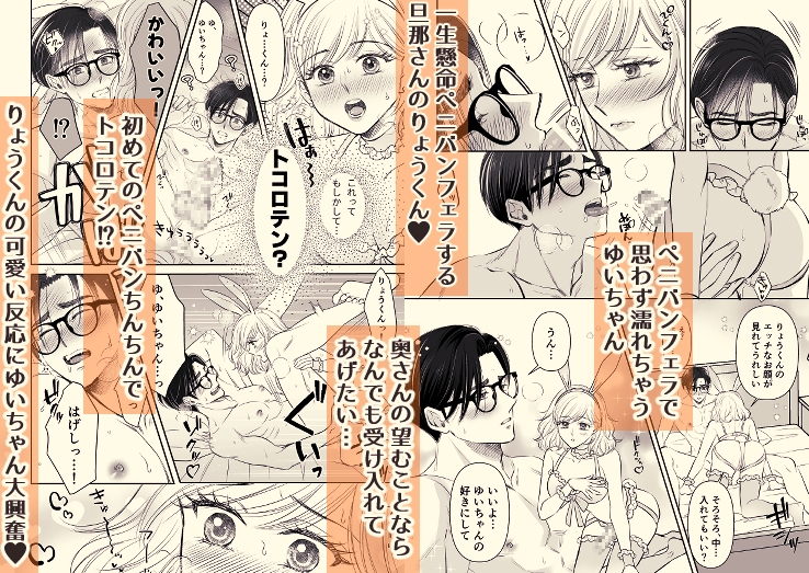 Please Let Me In,Darling 画像2