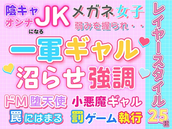 大人レイヤースタイル25種セット ポップ