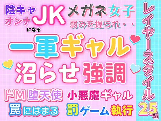 大人レイヤースタイル25種セット ポップ ジャケット画像