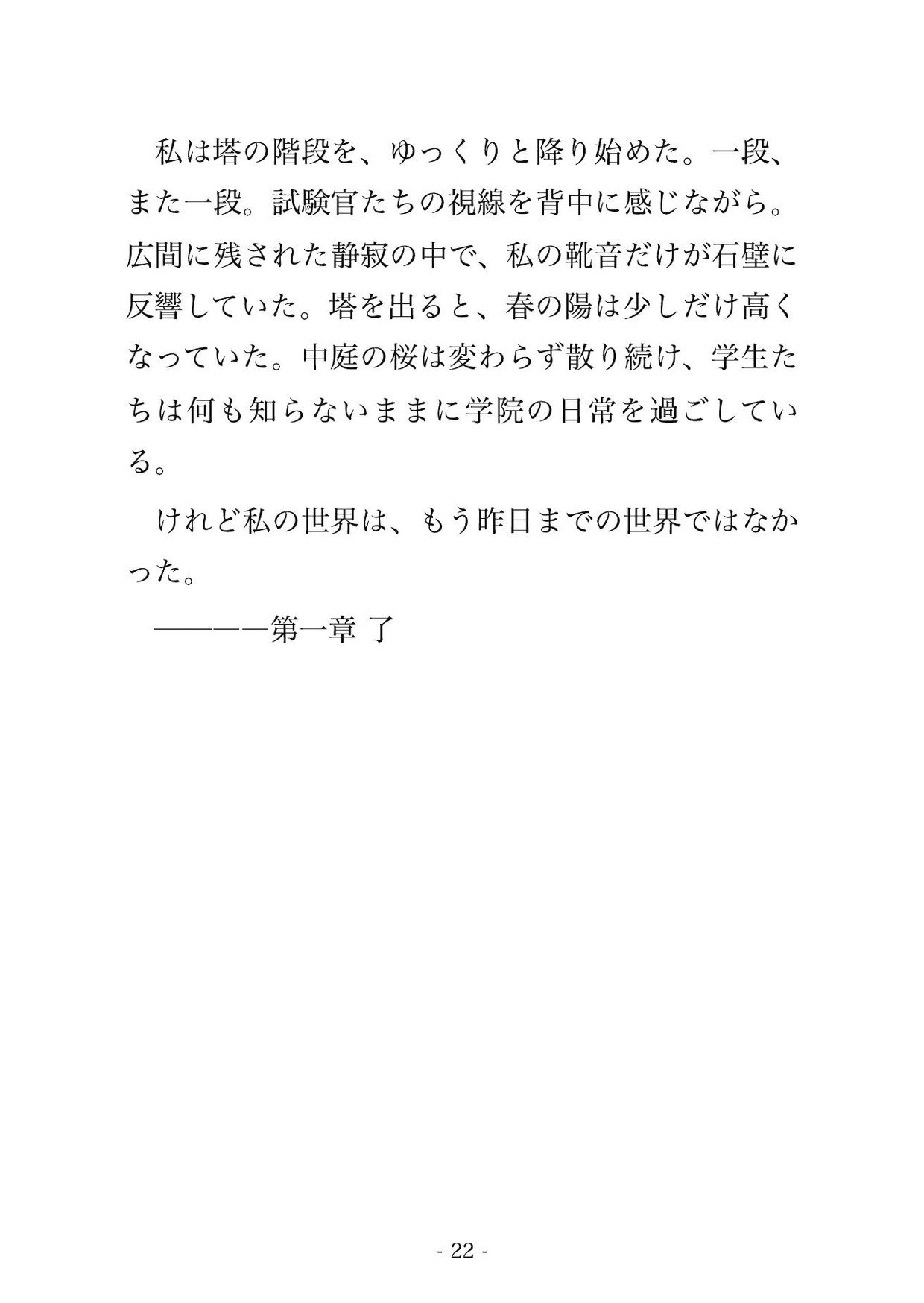 魔法学院で召喚した吸血鬼の御曹司に『契約者』として血族の番にされ、永遠の吸血セックスで縛られる話 画像3