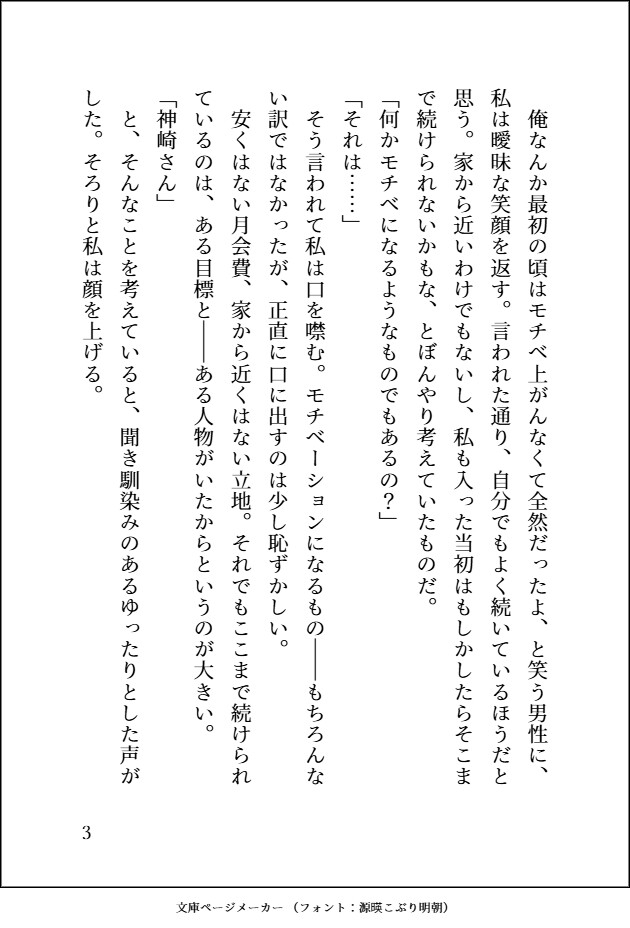 Sっ気あるイケメンマッチョジムトレーナーからえっちな指導をされるようになり衆人環視の中強○生ハメおまんこトレーニングまでさせられつよつよちんぽに完堕ちしちゃう話 画像3