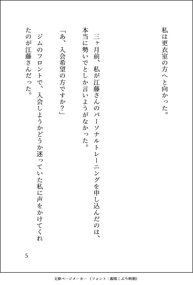 Sっ気あるイケメンマッチョジムトレーナーからえっちな指導をされるようになり衆人環視の中強○生ハメおまんこトレーニングまでさせられつよつよちんぽに完堕ちしちゃう話