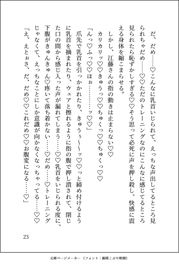 Sっ気あるイケメンマッチョジムトレーナーからえっちな指導をされるようになり衆人環視の中強○生ハメおまんこトレーニングまでさせられつよつよちんぽに完堕ちしちゃう話