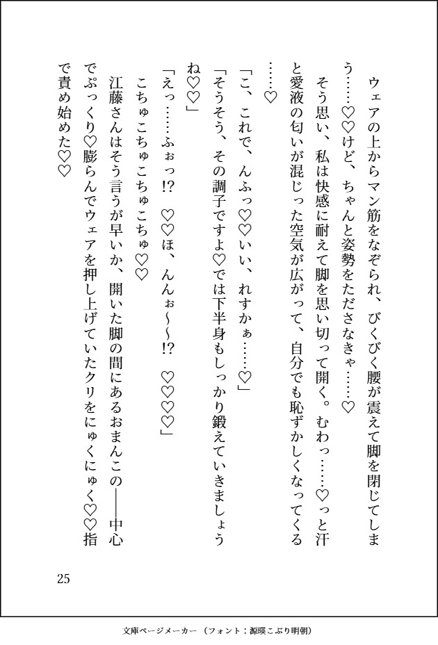 Sっ気あるイケメンマッチョジムトレーナーからえっちな指導をされるようになり衆人環視の中強○生ハメおまんこトレーニングまでさせられつよつよちんぽに完堕ちしちゃう話