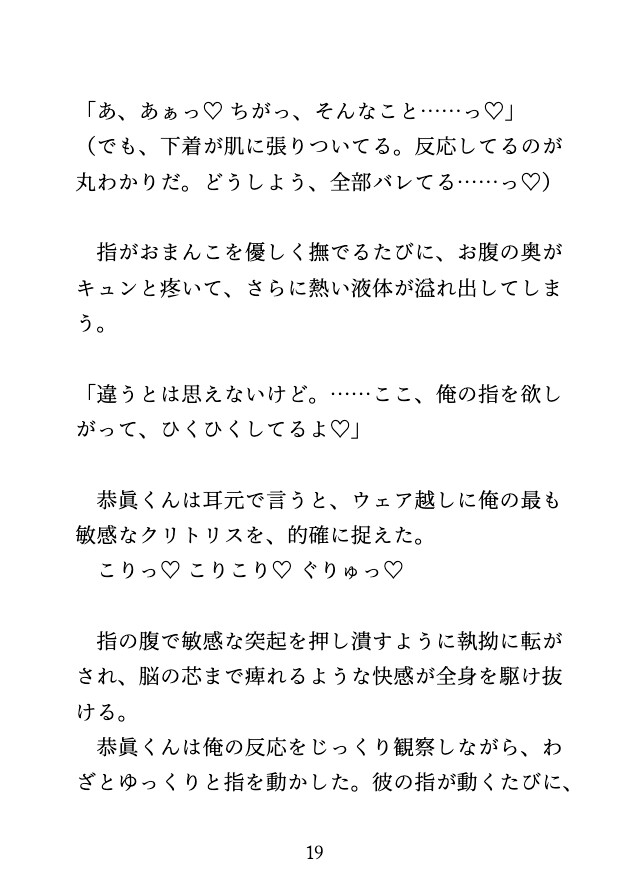 再会した幼馴染に、ジムのマシンで固定され、最後には中出しされるカントボーイ 画像7