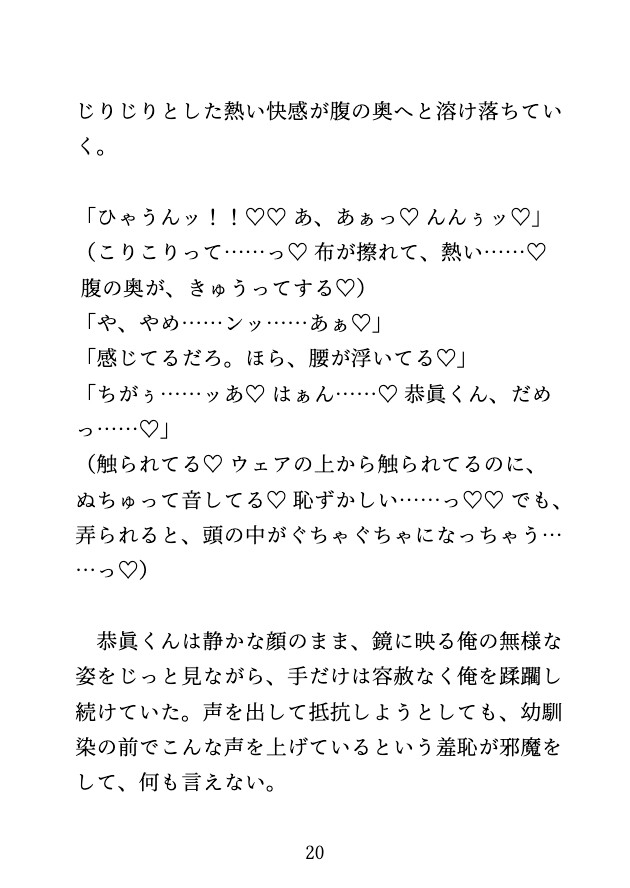 再会した幼馴染に、ジムのマシンで固定され、最後には中出しされるカントボーイ 画像8