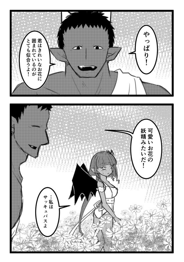 Ogre Dryad (2) 画像2