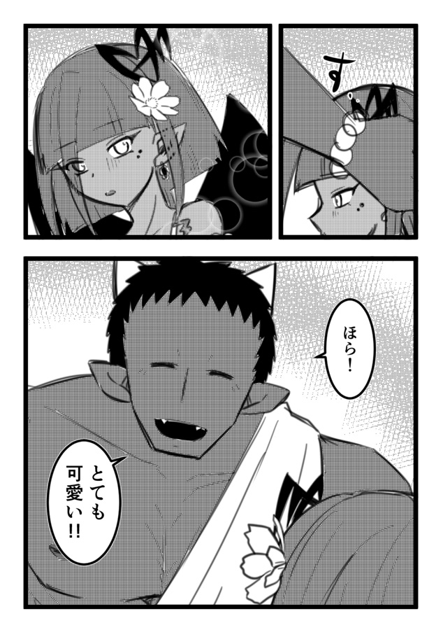 Ogre Dryad (2) 画像3