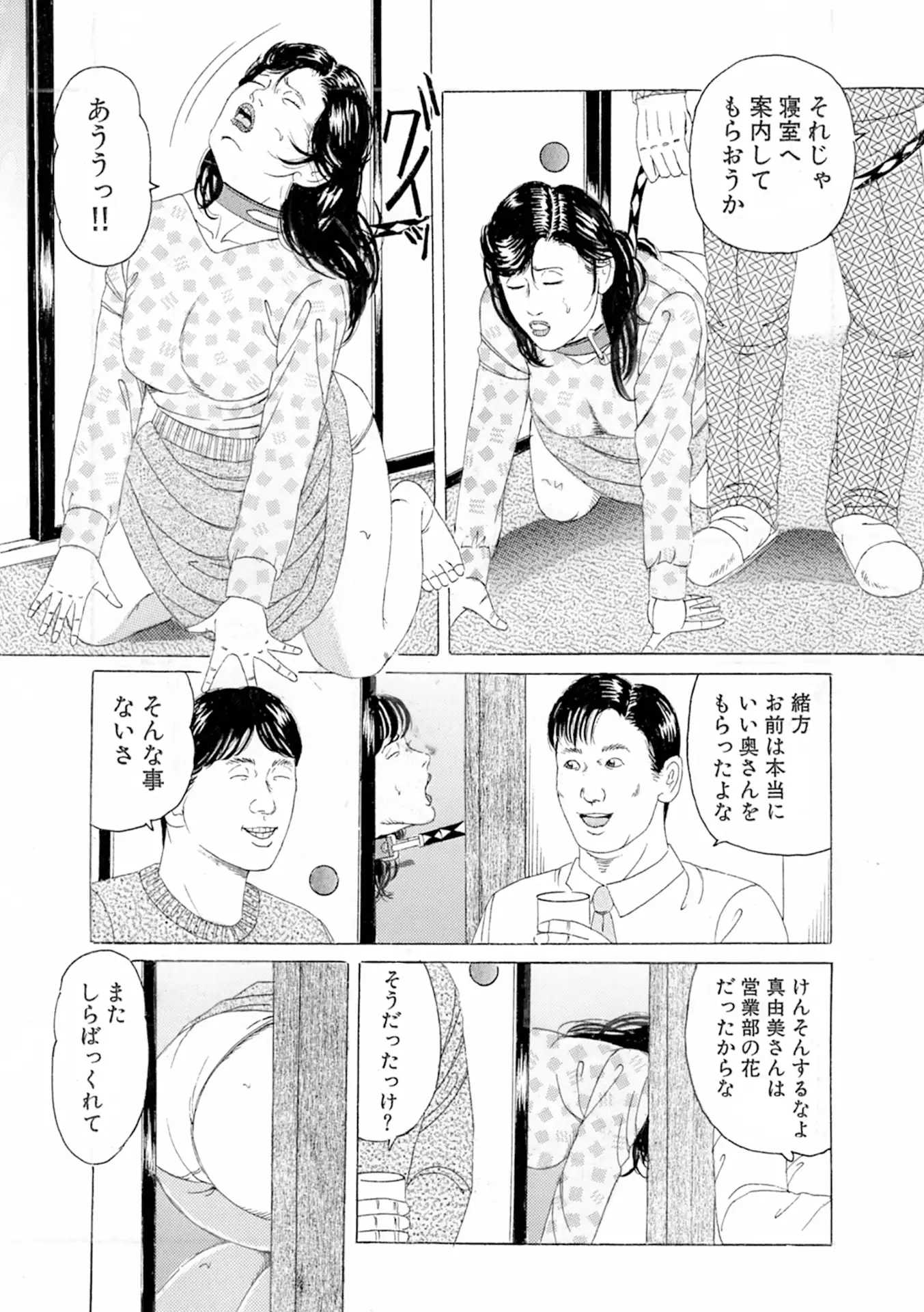 新妻 恥辱悦楽3作品 サンプル画像 2