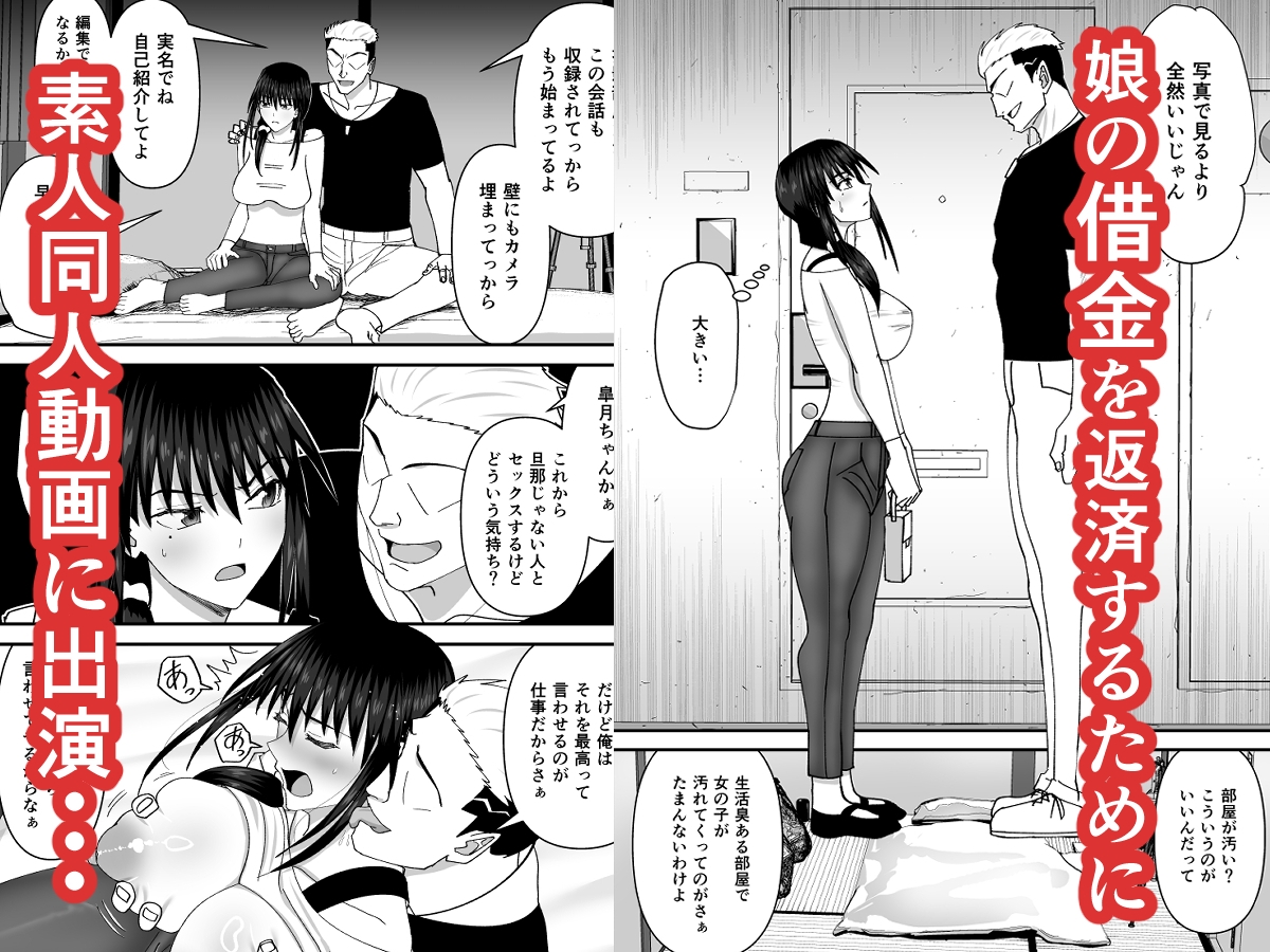 堕ちる人妻 -娘の借金返済のために同人AVデビューして人妻は堕ちていく- サンプル画像2