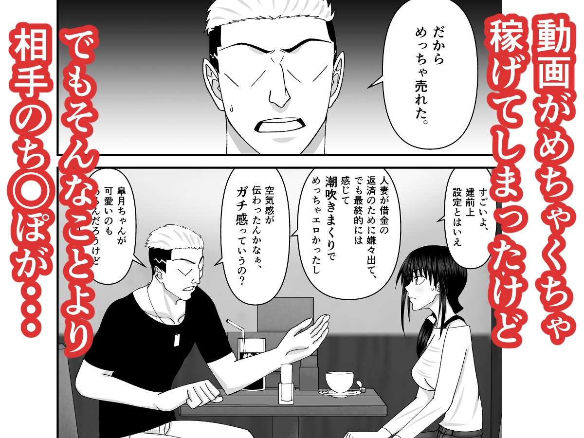 堕ちる人妻 -娘の借金返済のために同人AVデビューして人妻は堕ちていく- サンプル画像5