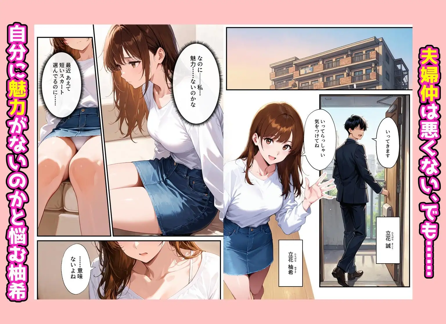 夫を制服で誘惑して、ラブラブなエッチした話 サンプル画像 2