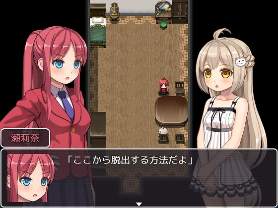 幻想館の花嫁vol.2～軟禁されたJKは変態共から逃げ出したい！～_1