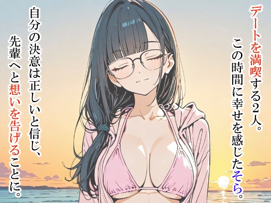 ただのオタクが美少女化した結果、アメフト部先輩と幸せになる話_2