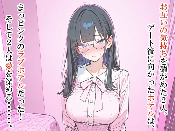 ただのオタクが美少女化した結果、アメフト部先輩と幸せになる話_3