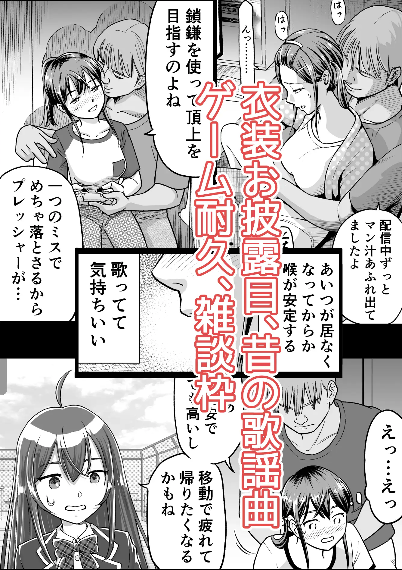 推しはヤれる時にヤれ2 サンプル画像 3
