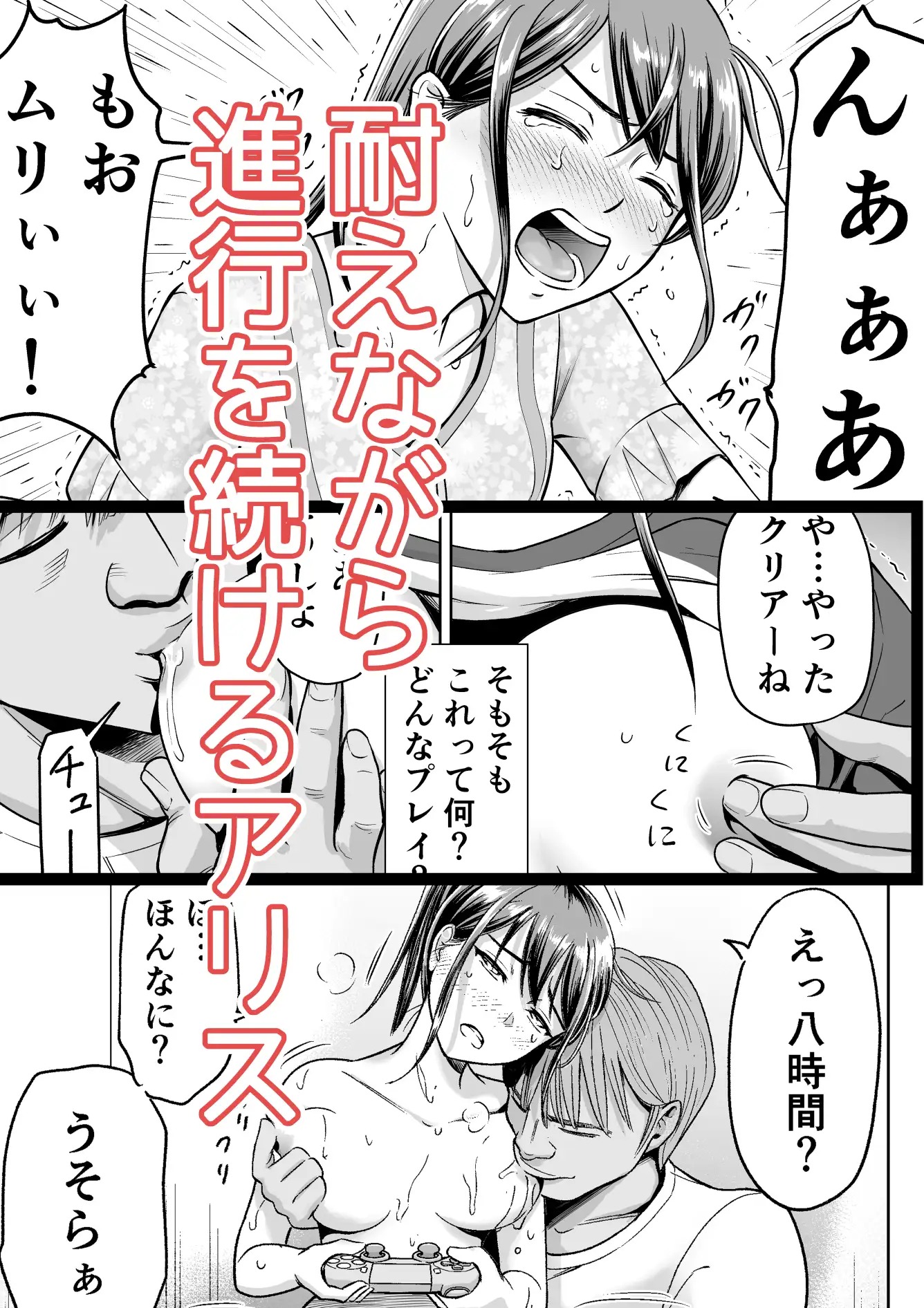 推しはヤれる時にヤれ2 サンプル画像 4