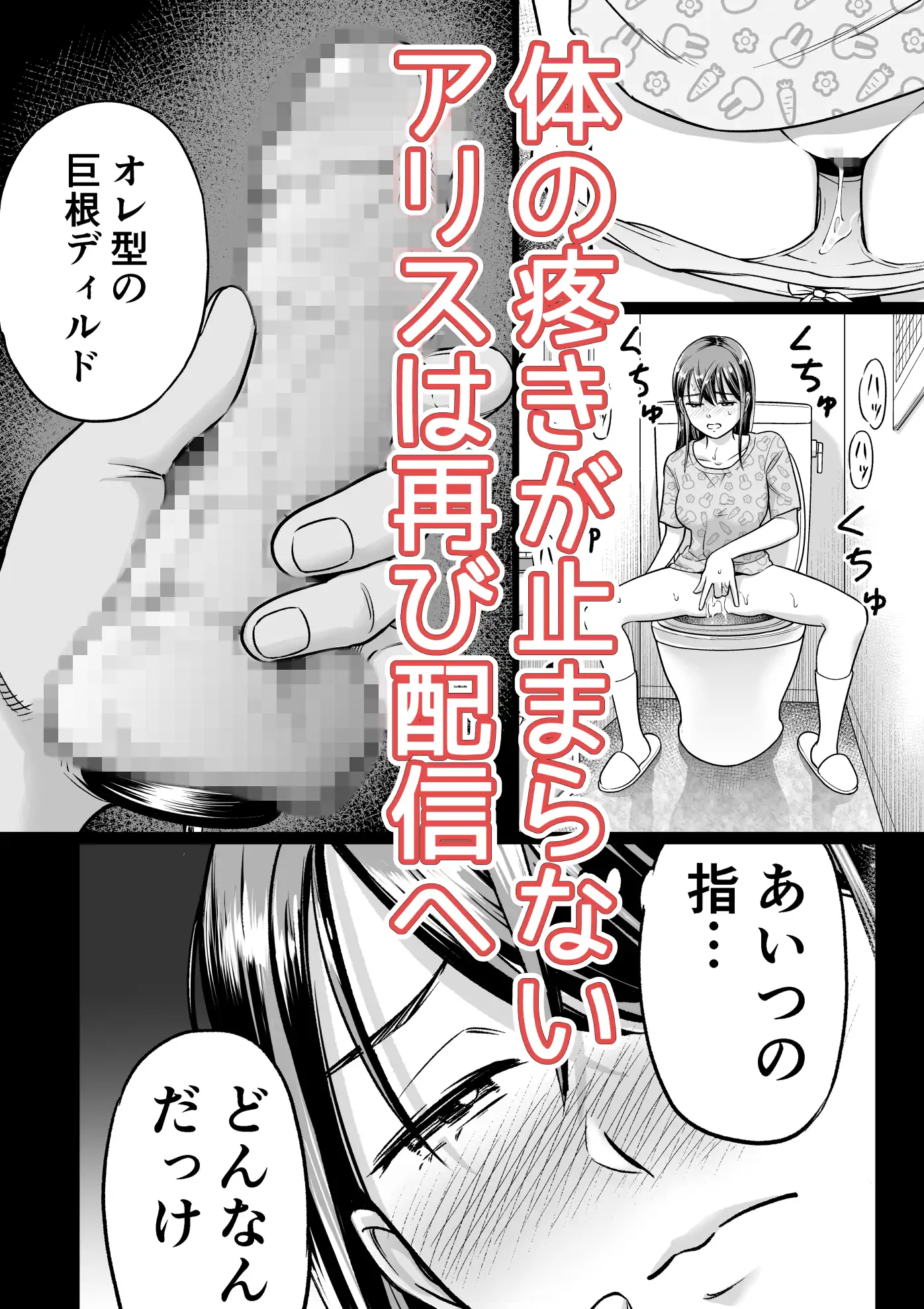 推しはヤれる時にヤれ2 サンプル画像 5