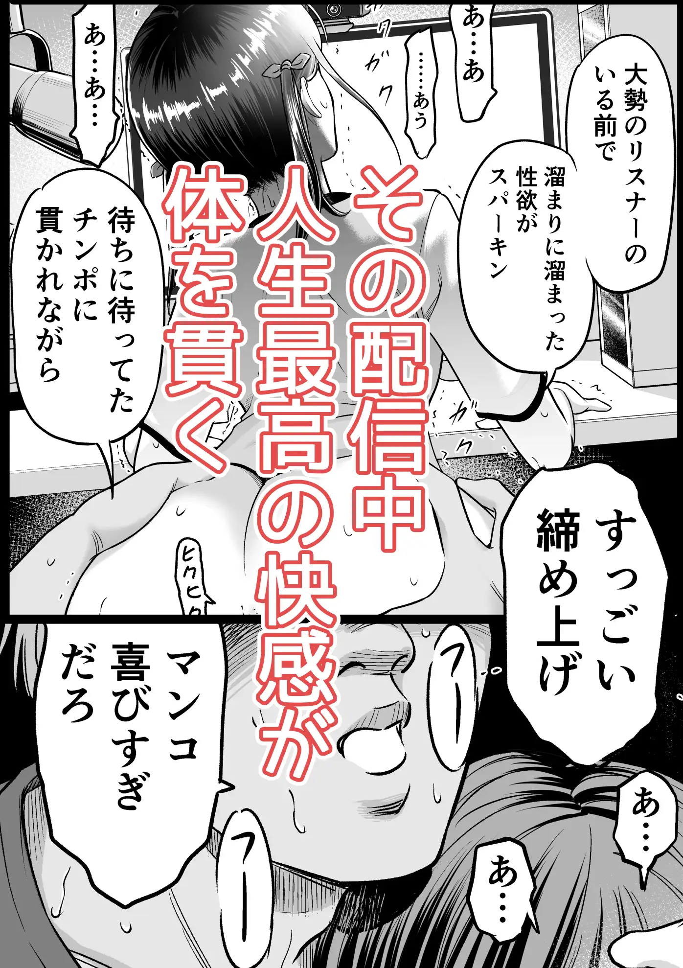 推しはヤれる時にヤれ2 サンプル画像 6