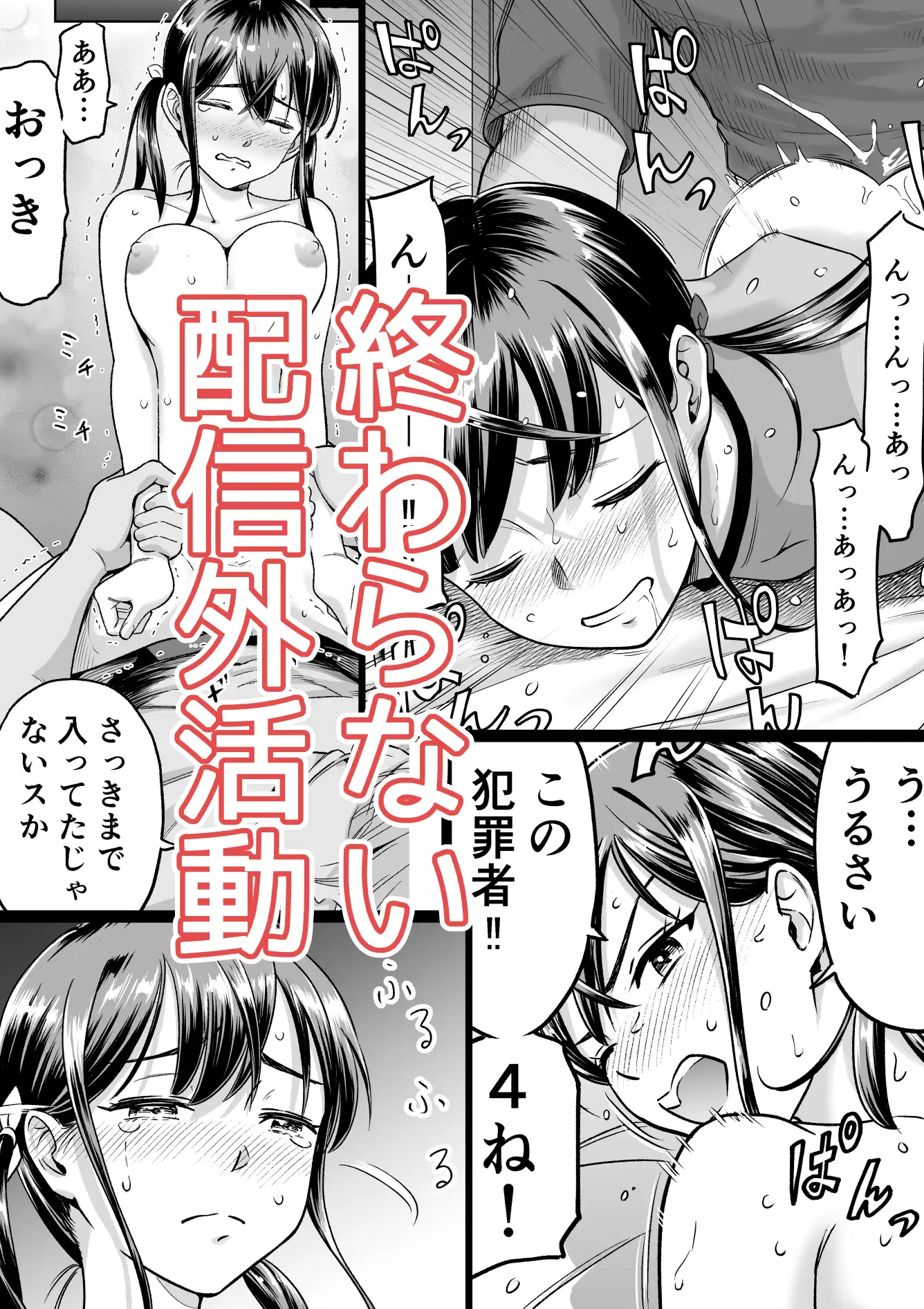 推しはヤれる時にヤれ2 サンプル画像 7