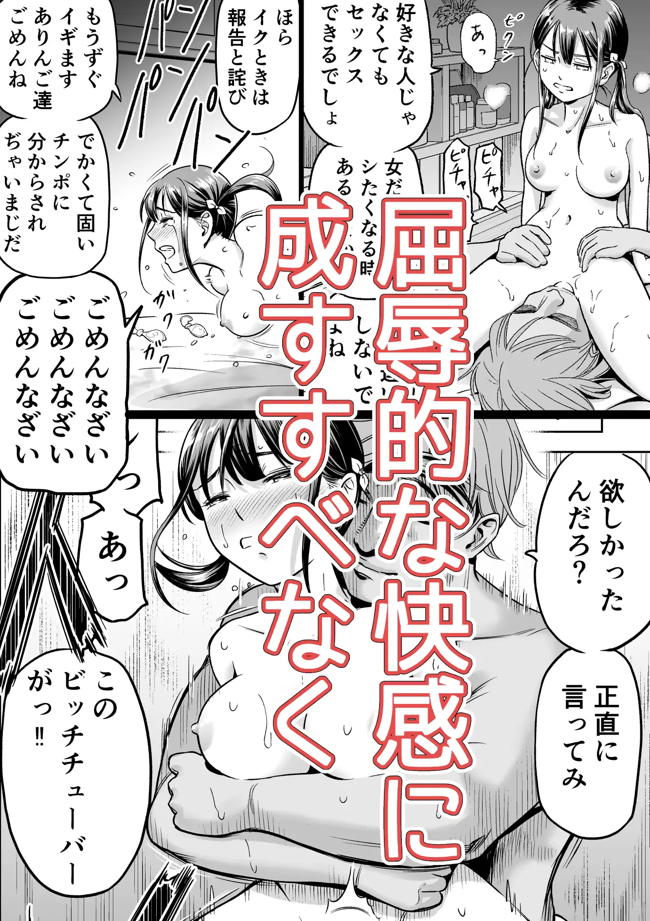 推しはヤれる時にヤれ2 サンプル画像 9