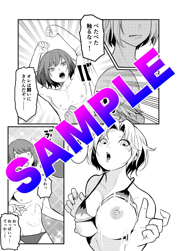 酒池肉林鎮魂曲レクイエム〜ショタ破壊編〜 画像1