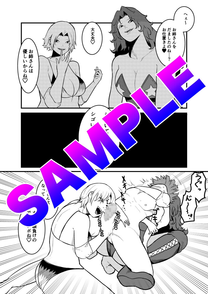 酒池肉林鎮魂曲レクイエム〜ショタ破壊編〜 画像3