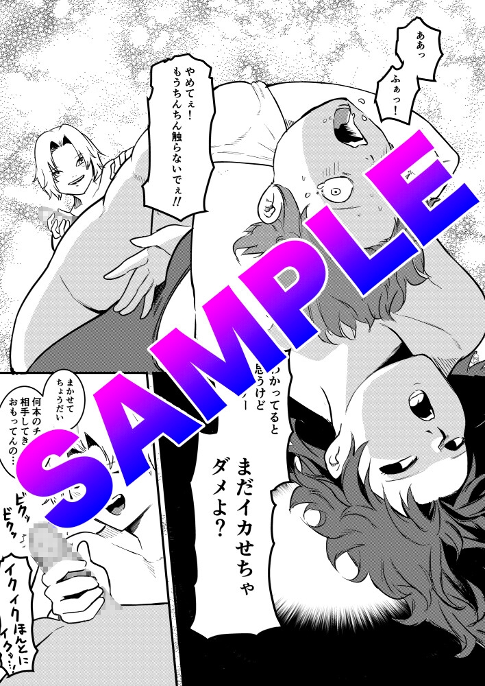酒池肉林鎮魂曲レクイエム〜ショタ破壊編〜 画像4