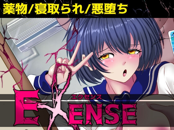 EXENSE【AKUMARA】 EXENSE【AKUMARA】
