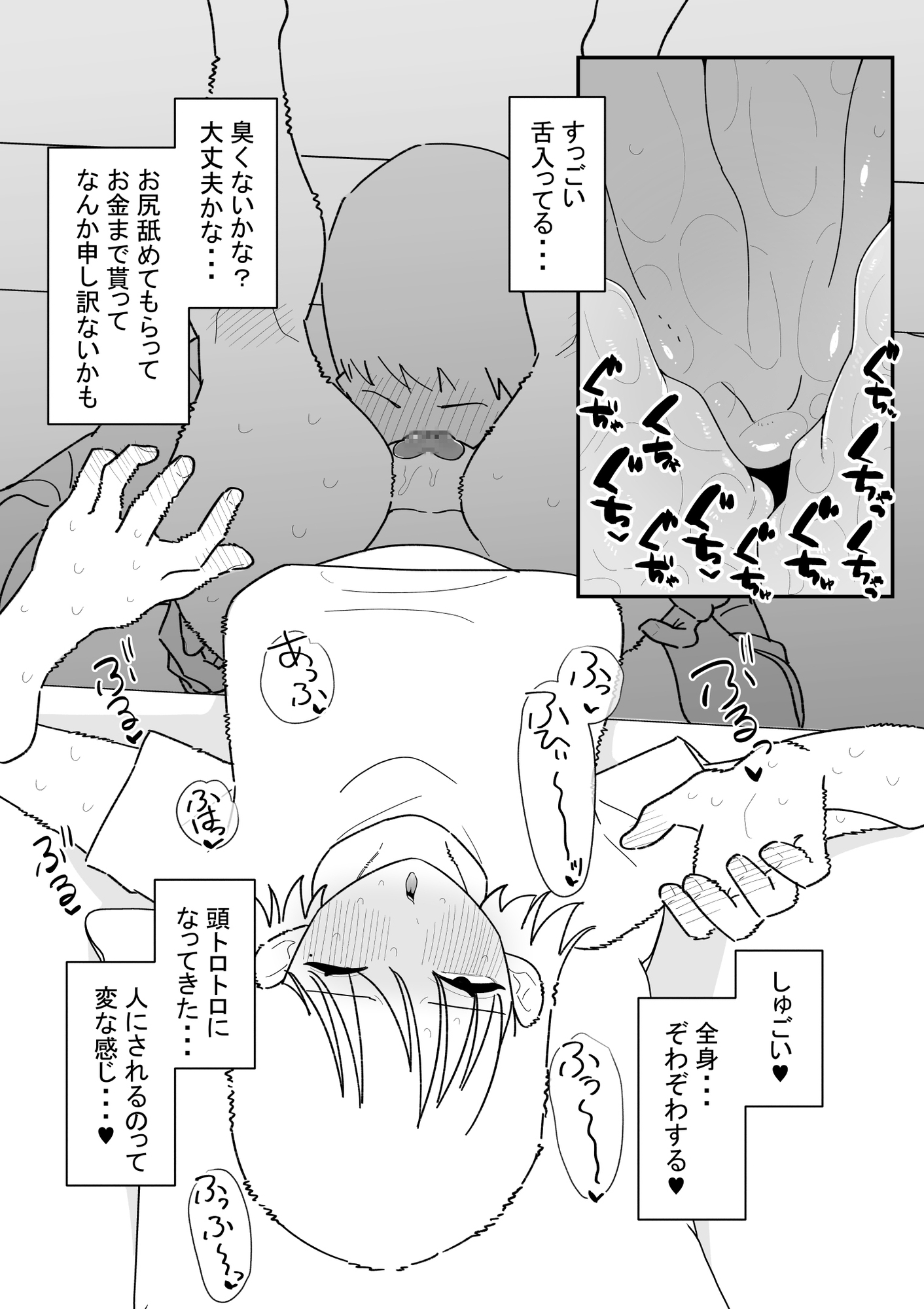 自由にアナルを弄れるお店2 画像3