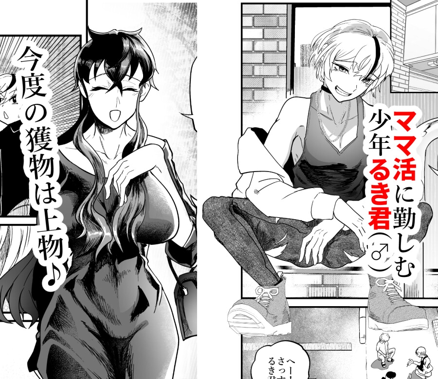 女性蔑視くんふたなり敗北過程_1