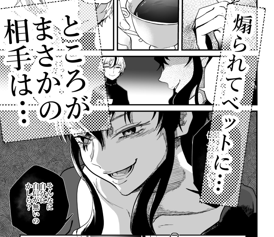 女性蔑視くんふたなり敗北過程_2