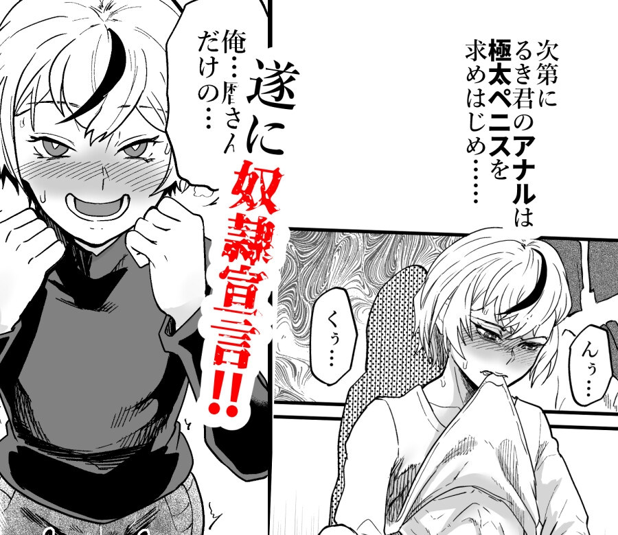 女性蔑視くんふたなり敗北過程_5