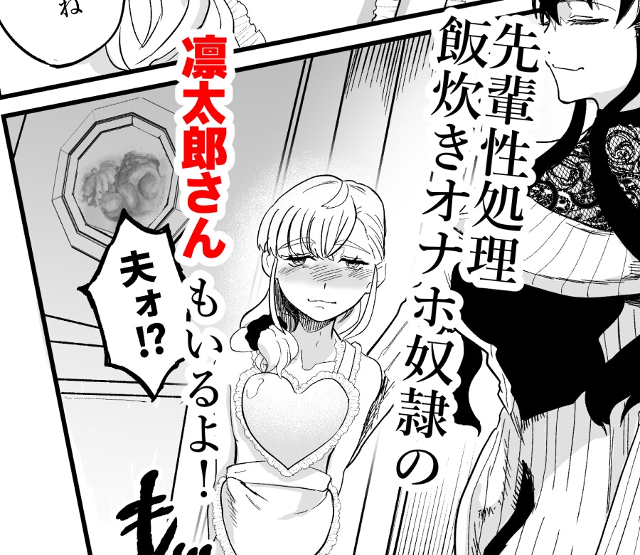 女性蔑視くんふたなり敗北過程_7
